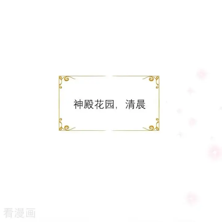 漫画《恶女洗白法则》第21话 装乖第20张图