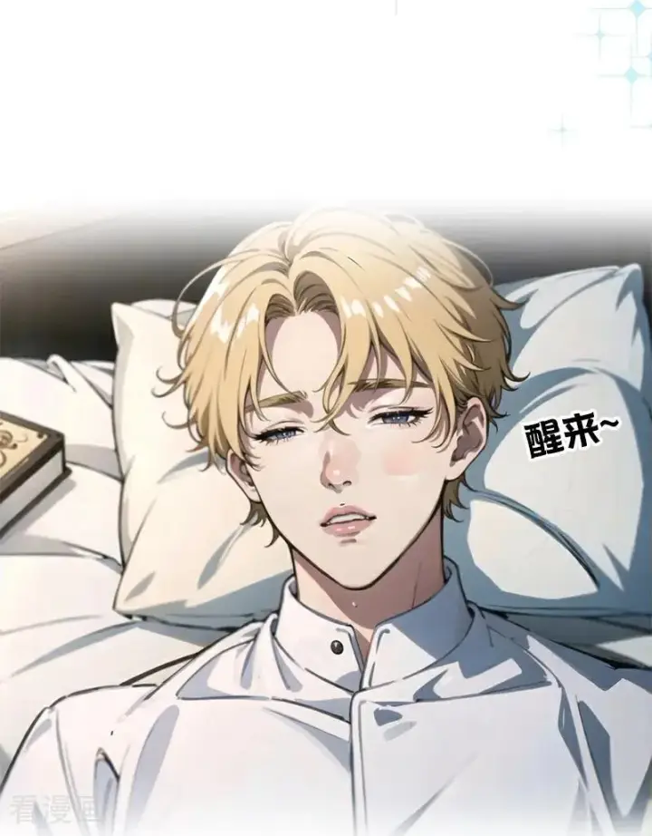 漫画《恶女洗白法则》第22话 弗雷苏醒第20张图