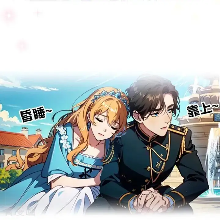 漫画《恶女洗白法则》第22话 弗雷苏醒第6张图
