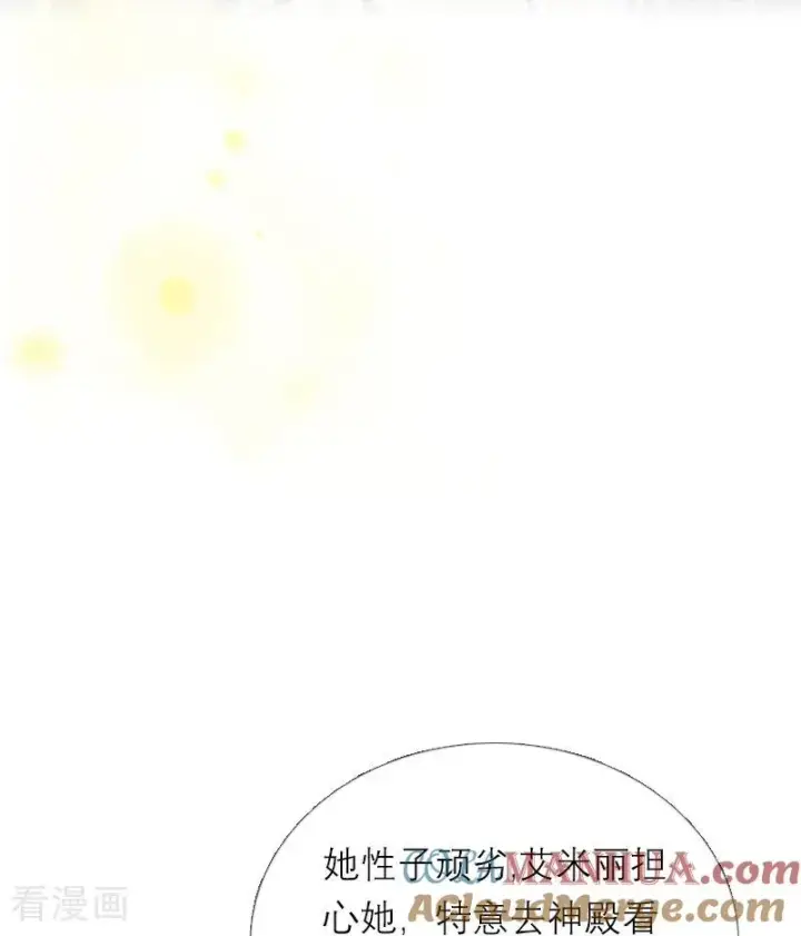 漫画《恶女洗白法则》第23话 功过相抵第11张图