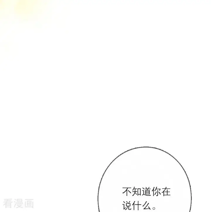 漫画《恶女洗白法则》第23话 功过相抵第22张图