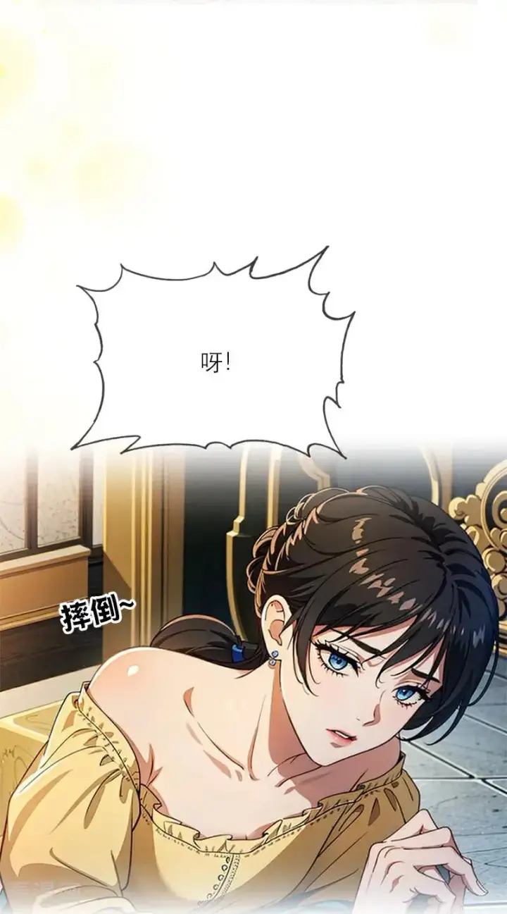 漫画《恶女洗白法则》第23话 功过相抵第28张图