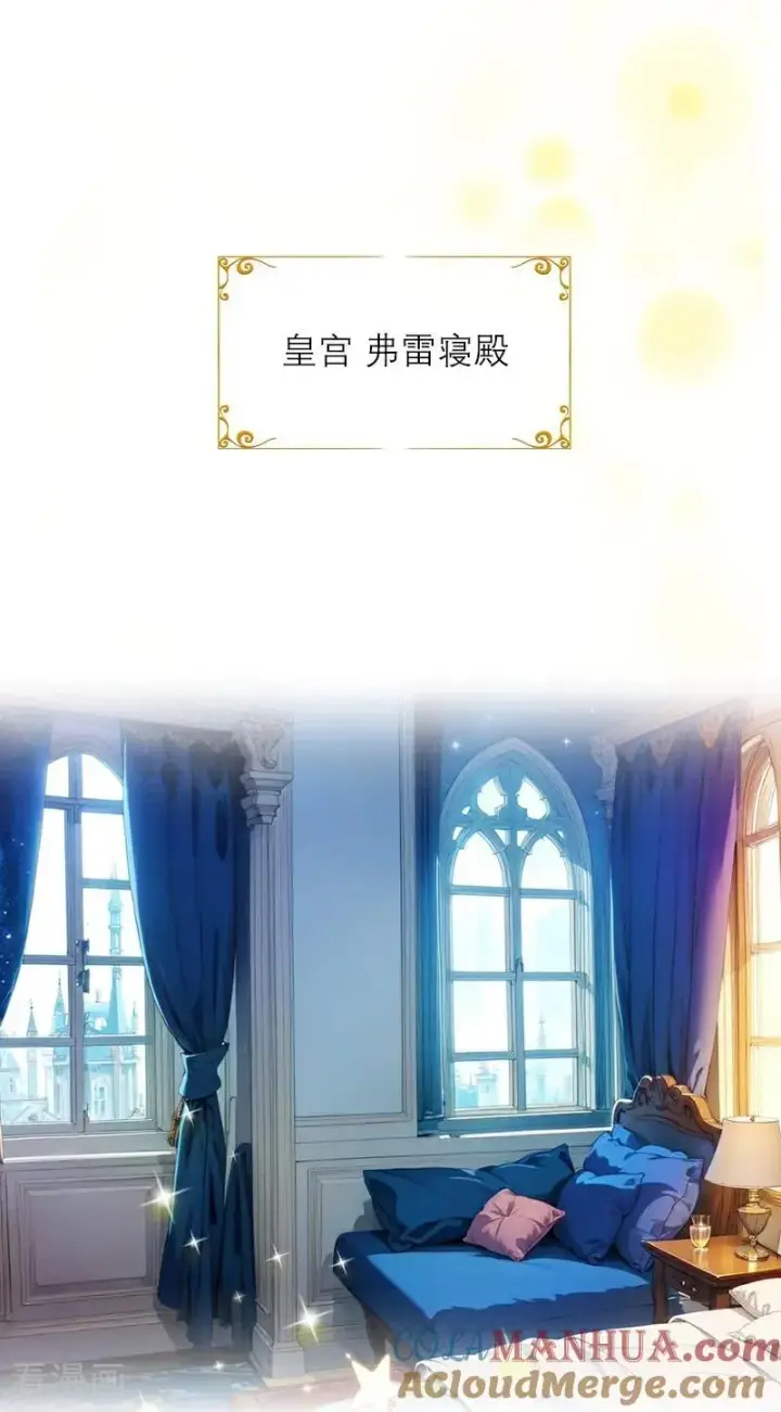 漫画《恶女洗白法则》第23话 功过相抵第9张图
