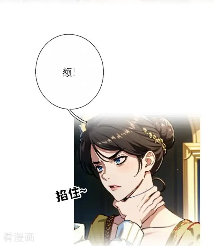 漫画《恶女洗白法则》第24话 我道歉第14张图