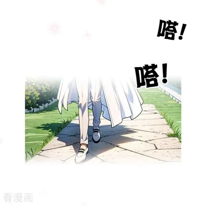 漫画《恶女洗白法则》第24话 我道歉第22张图