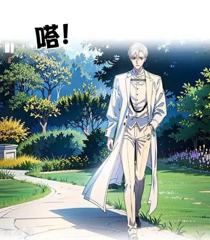 漫画《恶女洗白法则》第24话 我道歉第24张图