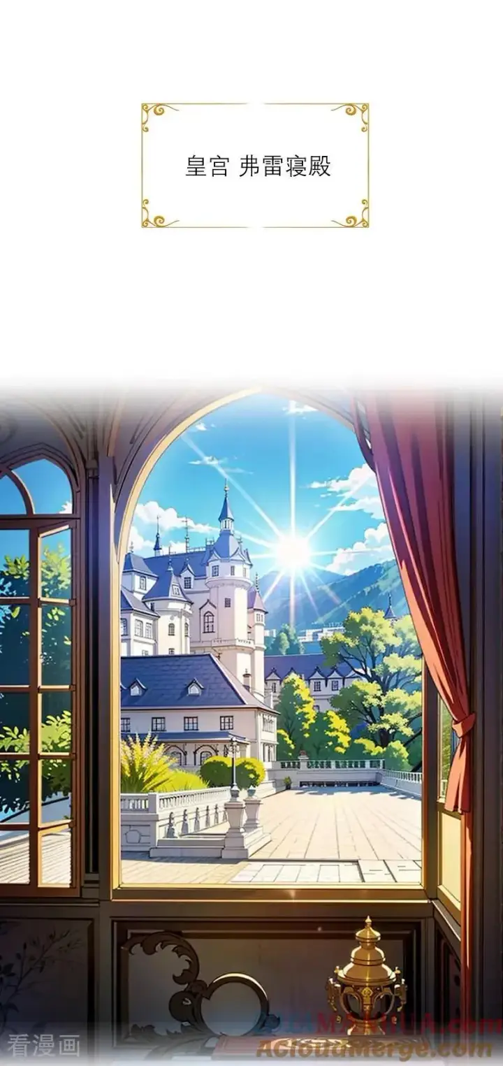 漫画《恶女洗白法则》第24话 我道歉第3张图