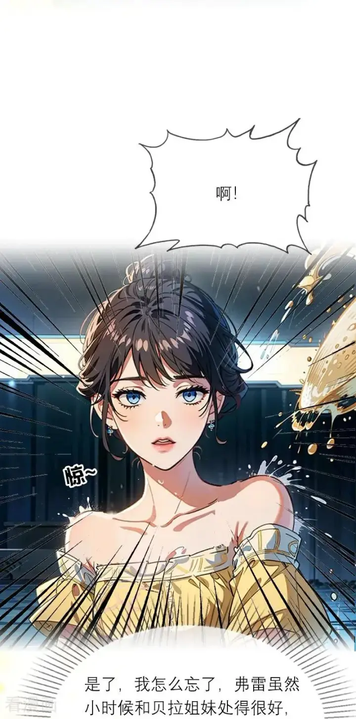 漫画《恶女洗白法则》第24话 我道歉第8张图