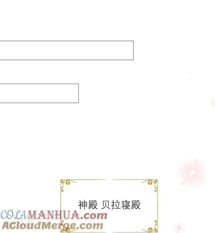 漫画《恶女洗白法则》第25话 夜会第13张图