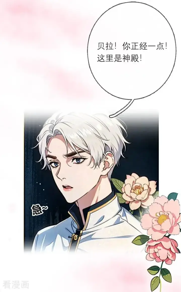 漫画《恶女洗白法则》第25话 夜会第22张图