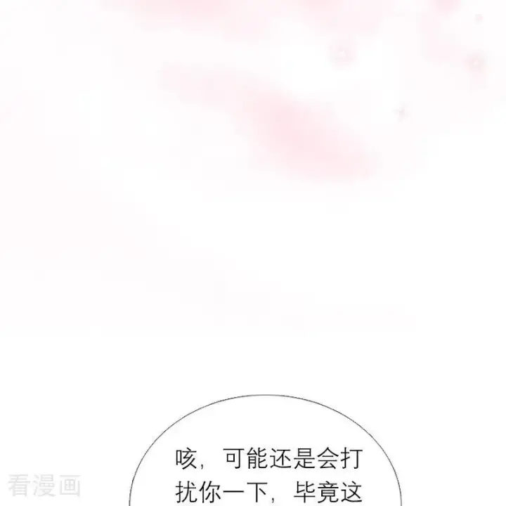 漫画《恶女洗白法则》第25话 夜会第24张图