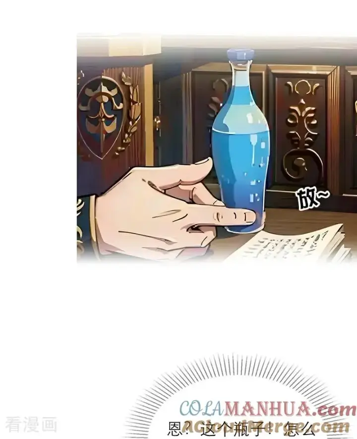 漫画《恶女洗白法则》第26话 曝光第9张图