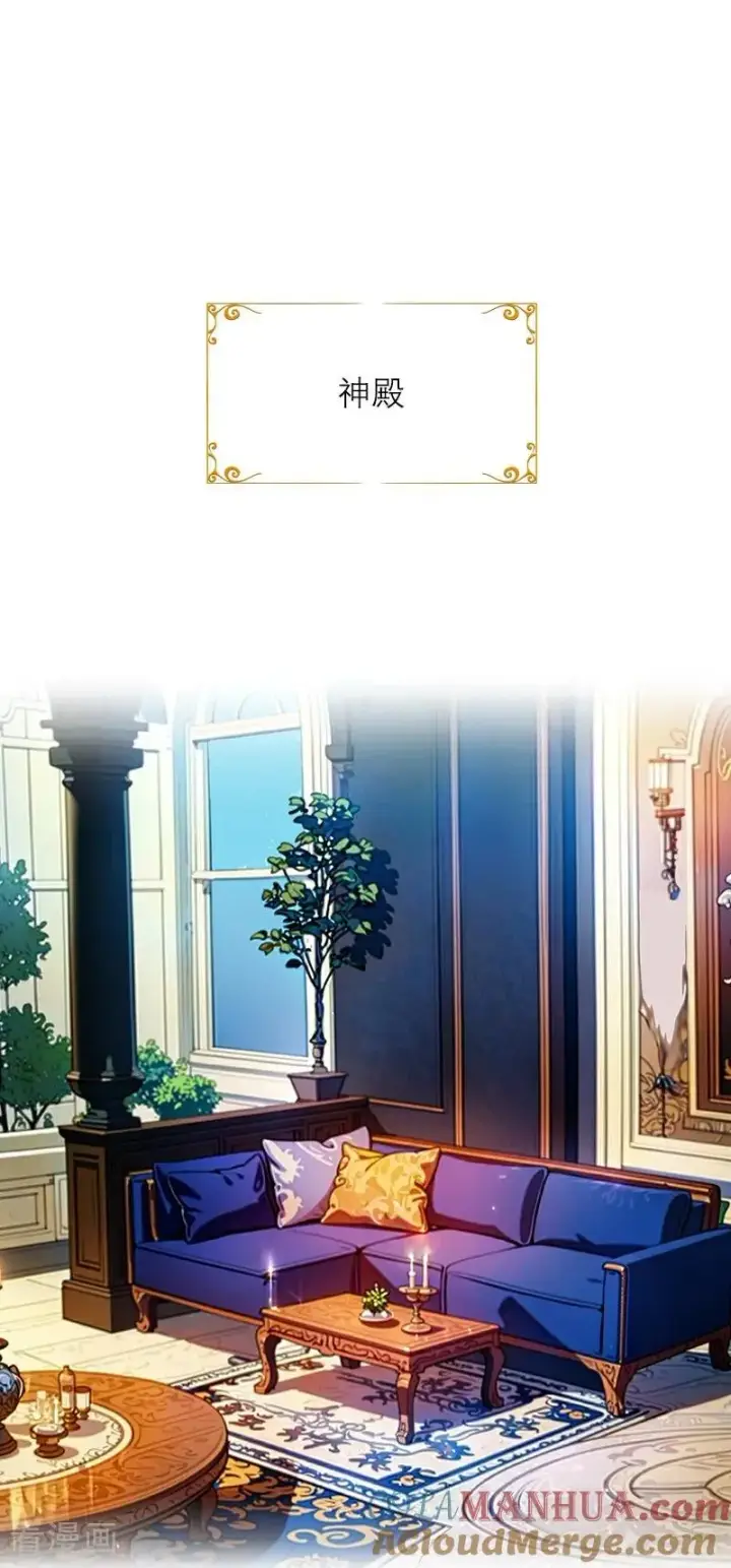 漫画《恶女洗白法则》第27话 雪夜第3张图