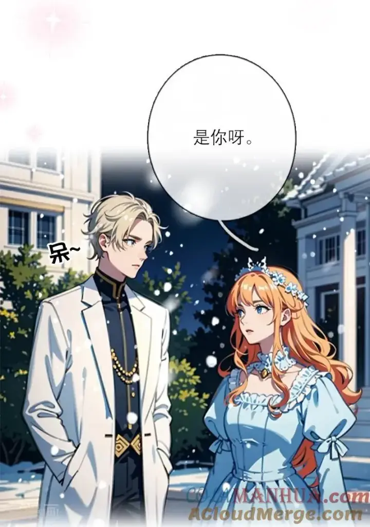 漫画《恶女洗白法则》第28话 你想怎么做第19张图