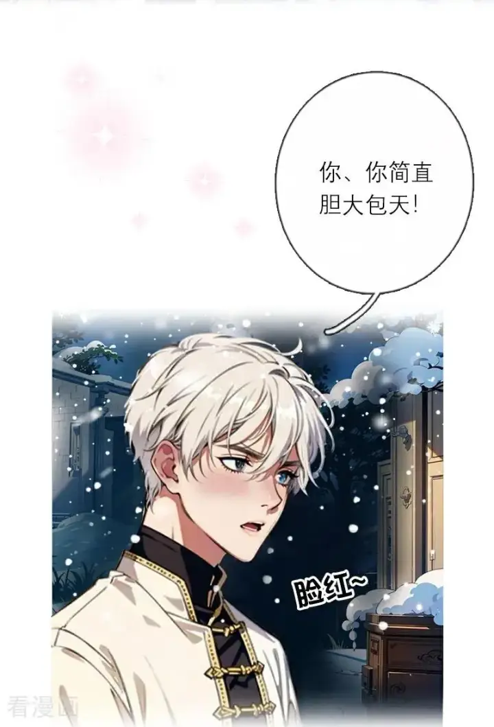 漫画《恶女洗白法则》第28话 你想怎么做第20张图