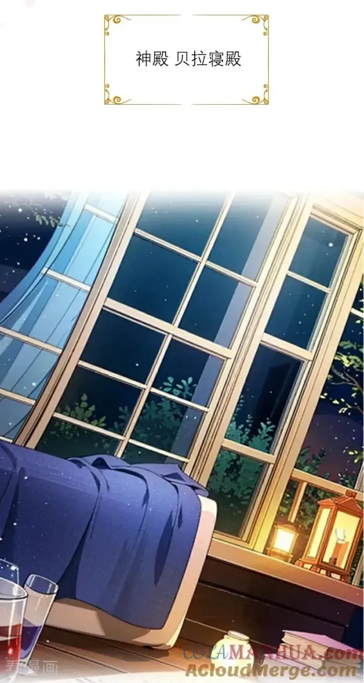 漫画《恶女洗白法则》第28话 你想怎么做第27张图