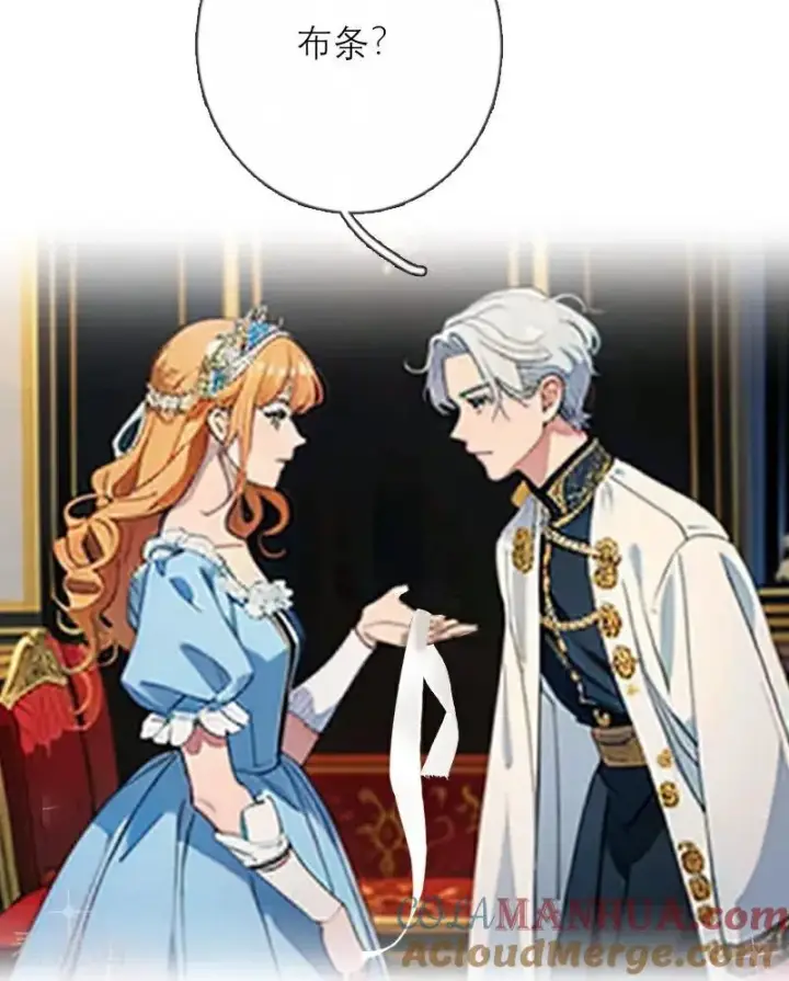 漫画《恶女洗白法则》第28话 你想怎么做第29张图