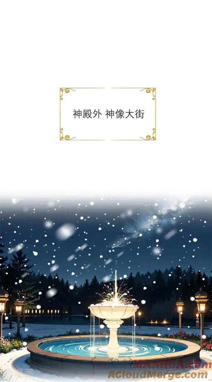 漫画《恶女洗白法则》第28话 你想怎么做第3张图