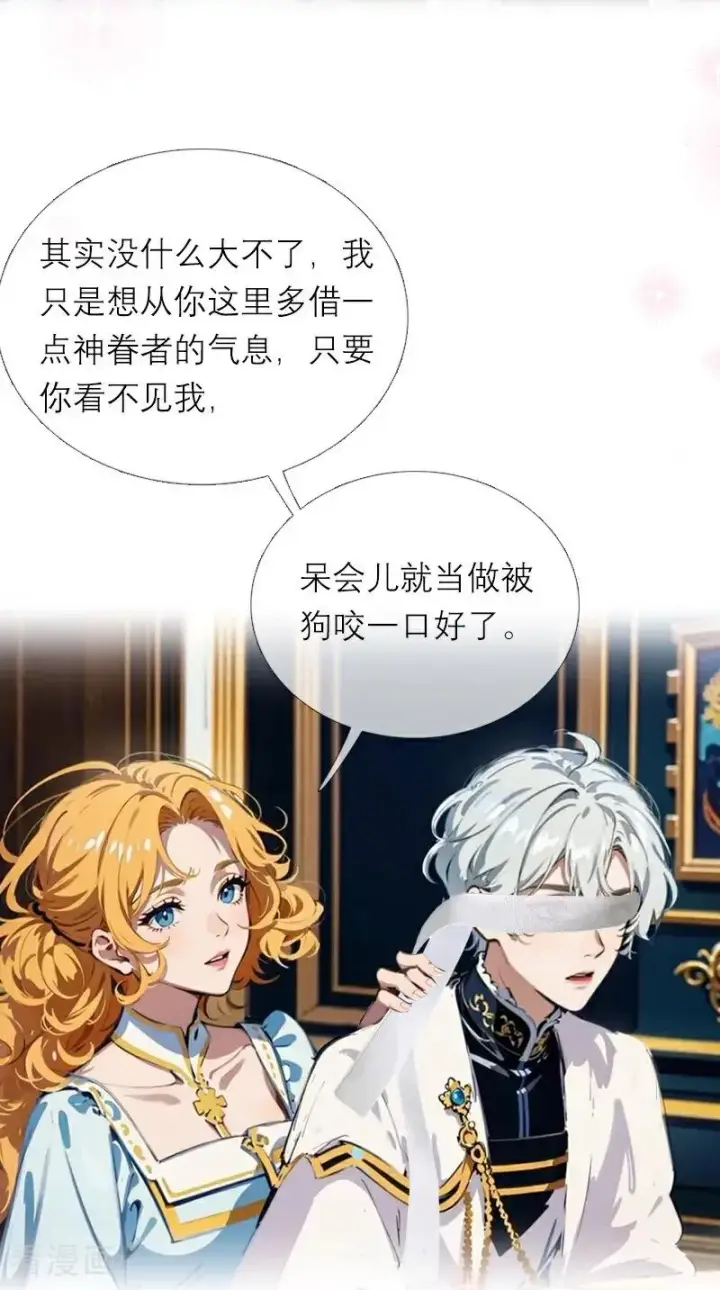 漫画《恶女洗白法则》第28话 你想怎么做第30张图