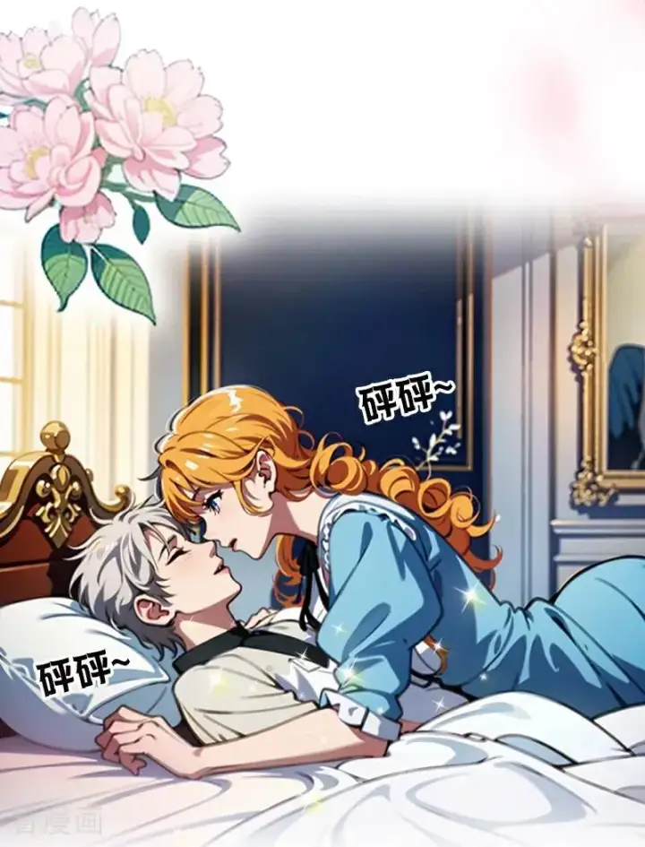 漫画《恶女洗白法则》第29话 受罚第10张图