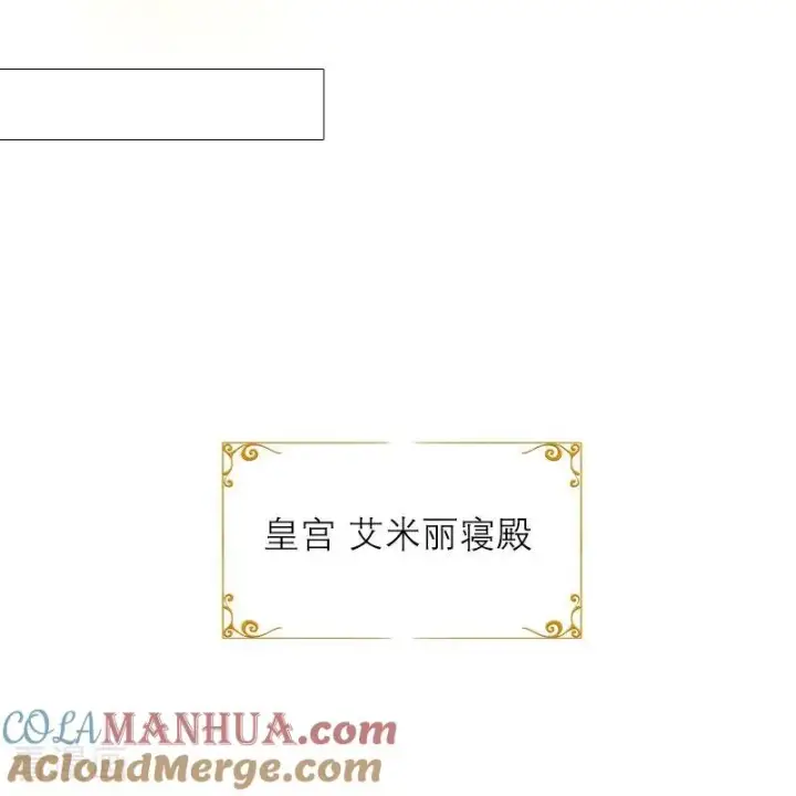 漫画《恶女洗白法则》第29话 受罚第23张图