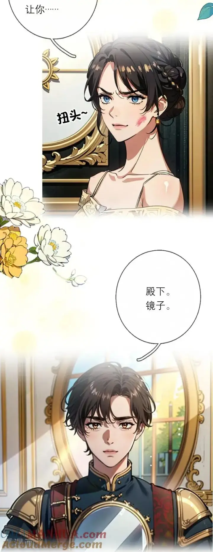 漫画《恶女洗白法则》第29话 受罚第27张图