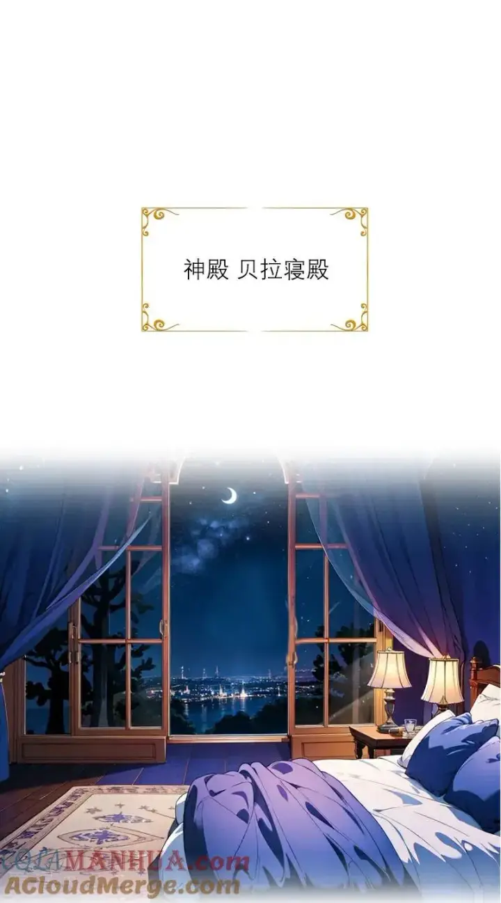 漫画《恶女洗白法则》第29话 受罚第3张图