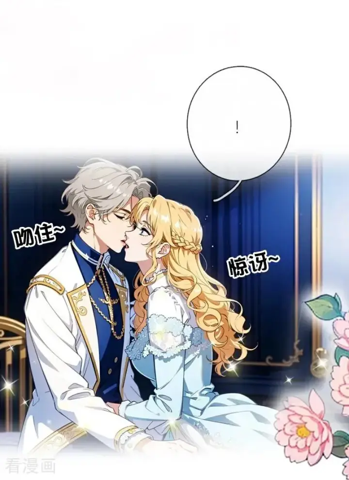 漫画《恶女洗白法则》第29话 受罚第8张图