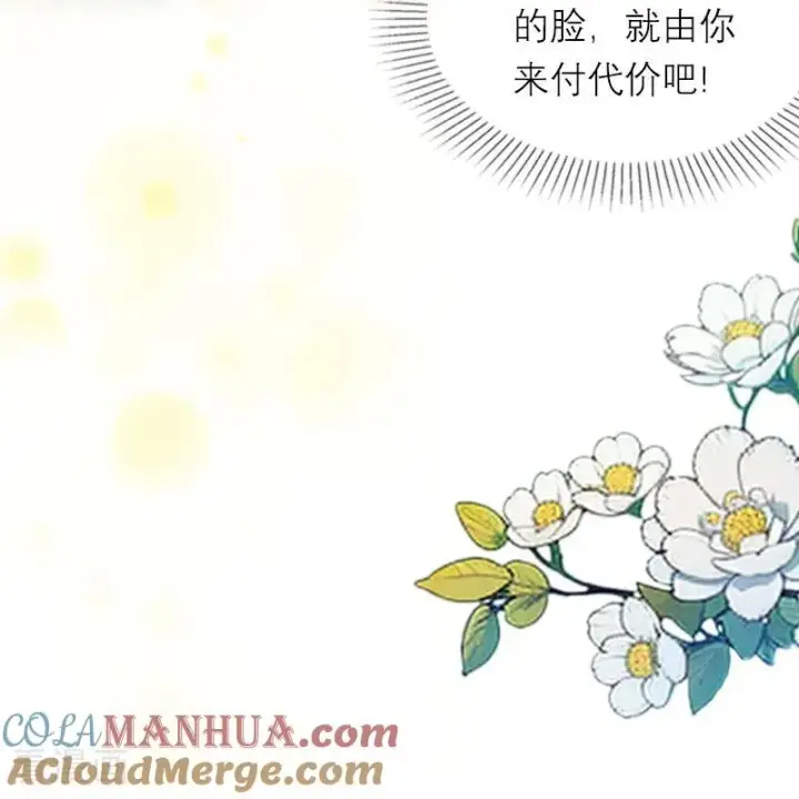 漫画《恶女洗白法则》第30话 艾米丽的方法第11张图