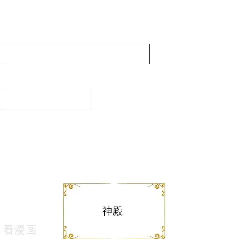 漫画《恶女洗白法则》第30话 艾米丽的方法第12张图