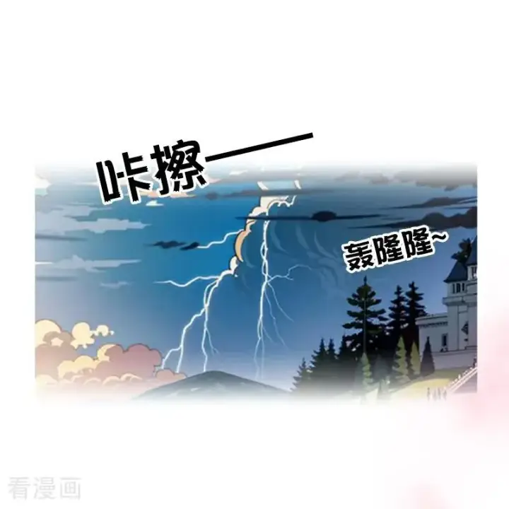漫画《恶女洗白法则》第30话 艾米丽的方法第18张图