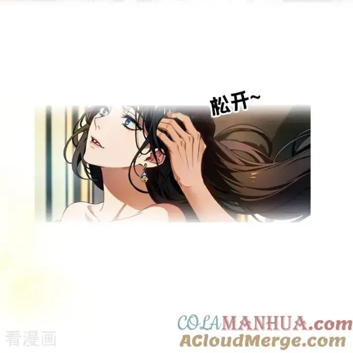 漫画《恶女洗白法则》第32话 各自的目的第23张图
