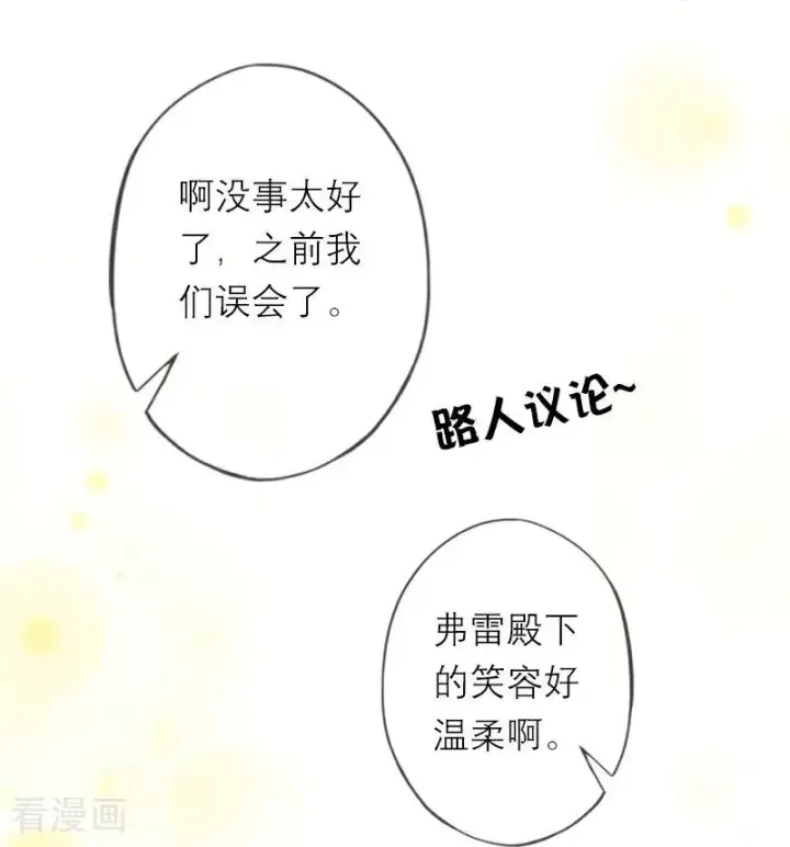 漫画《恶女洗白法则》第32话 各自的目的第26张图