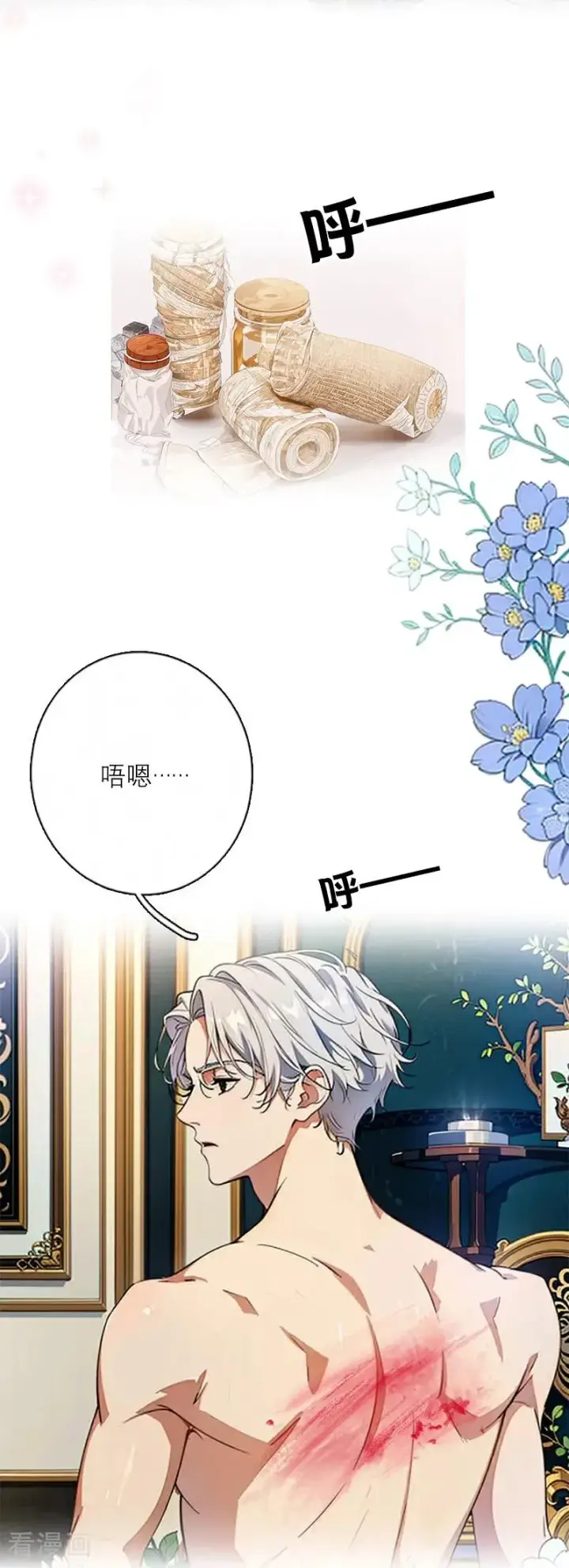 漫画《恶女洗白法则》第33话 不见第4张图