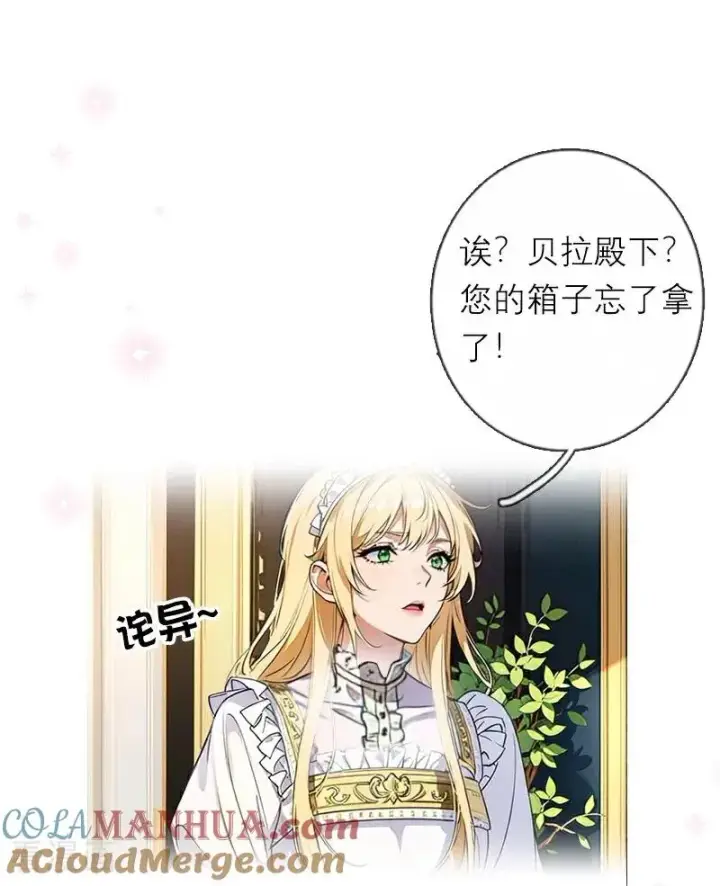 漫画《恶女洗白法则》第34话 一见钟情第11张图