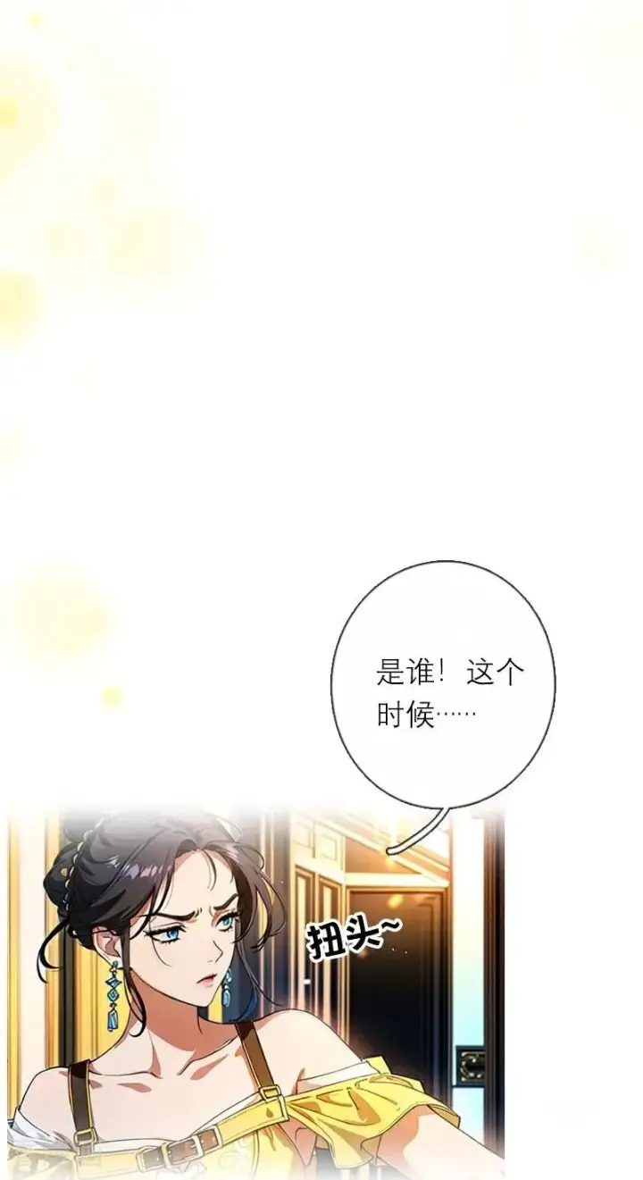 漫画《恶女洗白法则》第34话 一见钟情第22张图