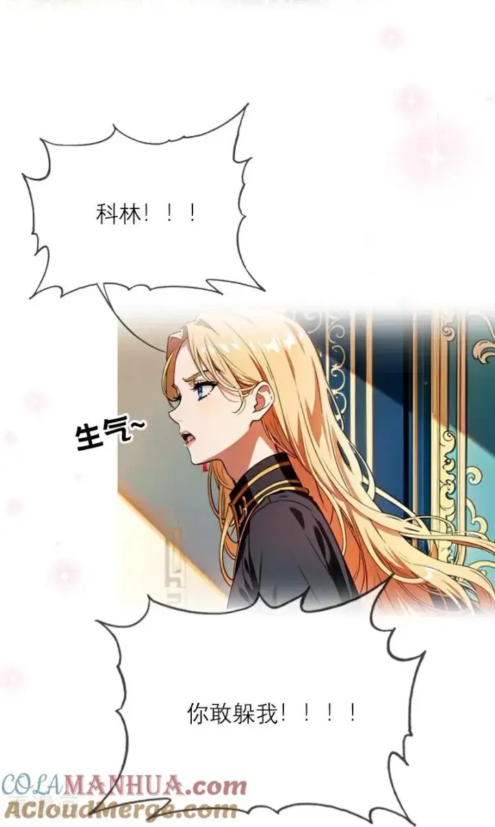 漫画《恶女洗白法则》第34话 一见钟情第23张图