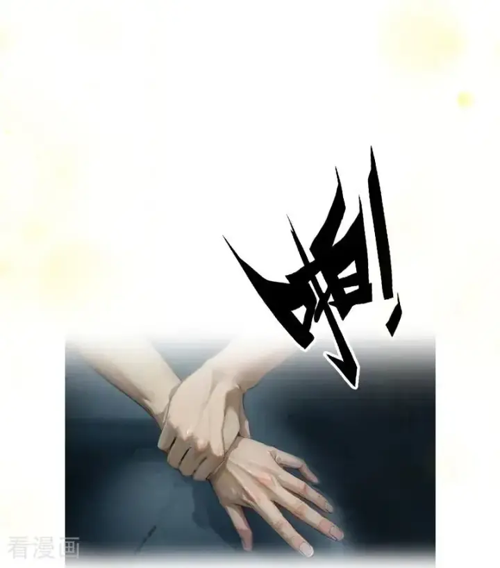 漫画《恶女洗白法则》第37话 关系第16张图