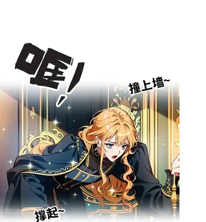 漫画《恶女洗白法则》第37话 关系第22张图