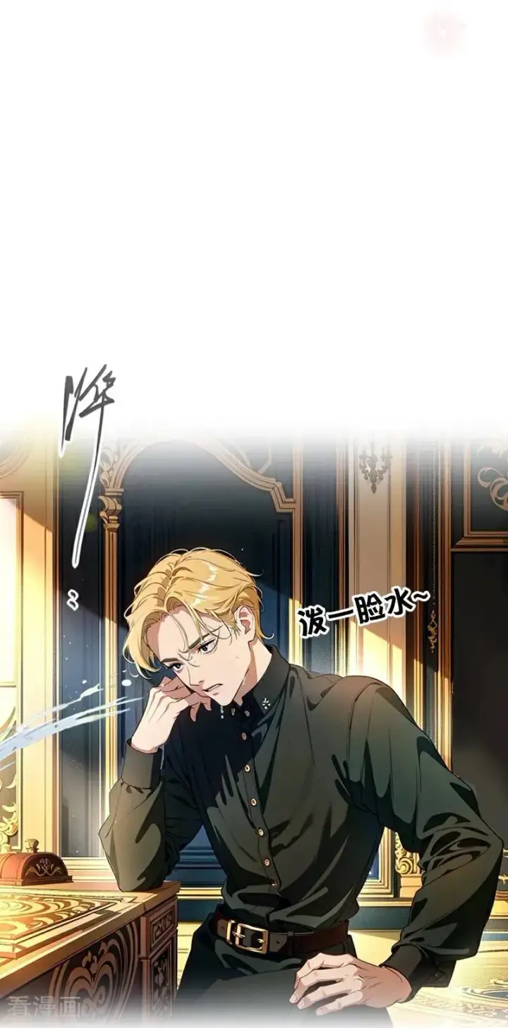 漫画《恶女洗白法则》第37话 关系第26张图