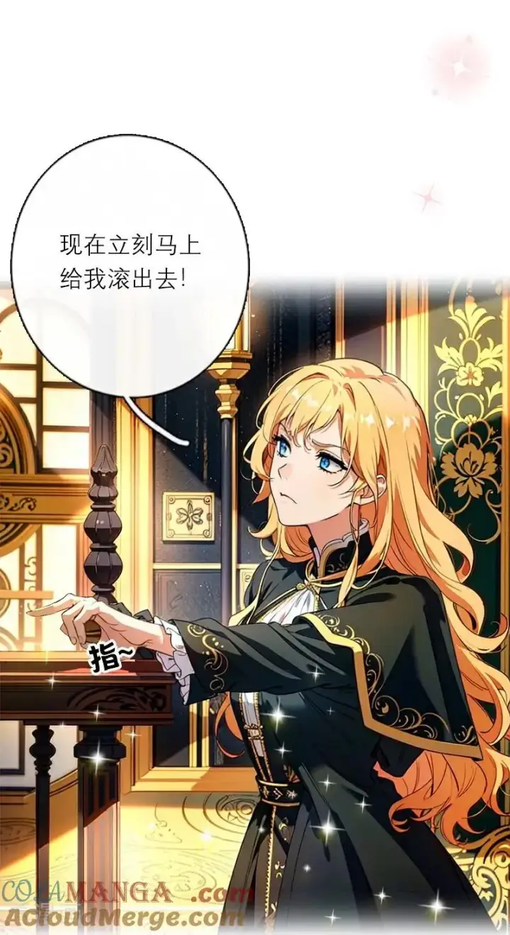 漫画《恶女洗白法则》第37话 关系第29张图