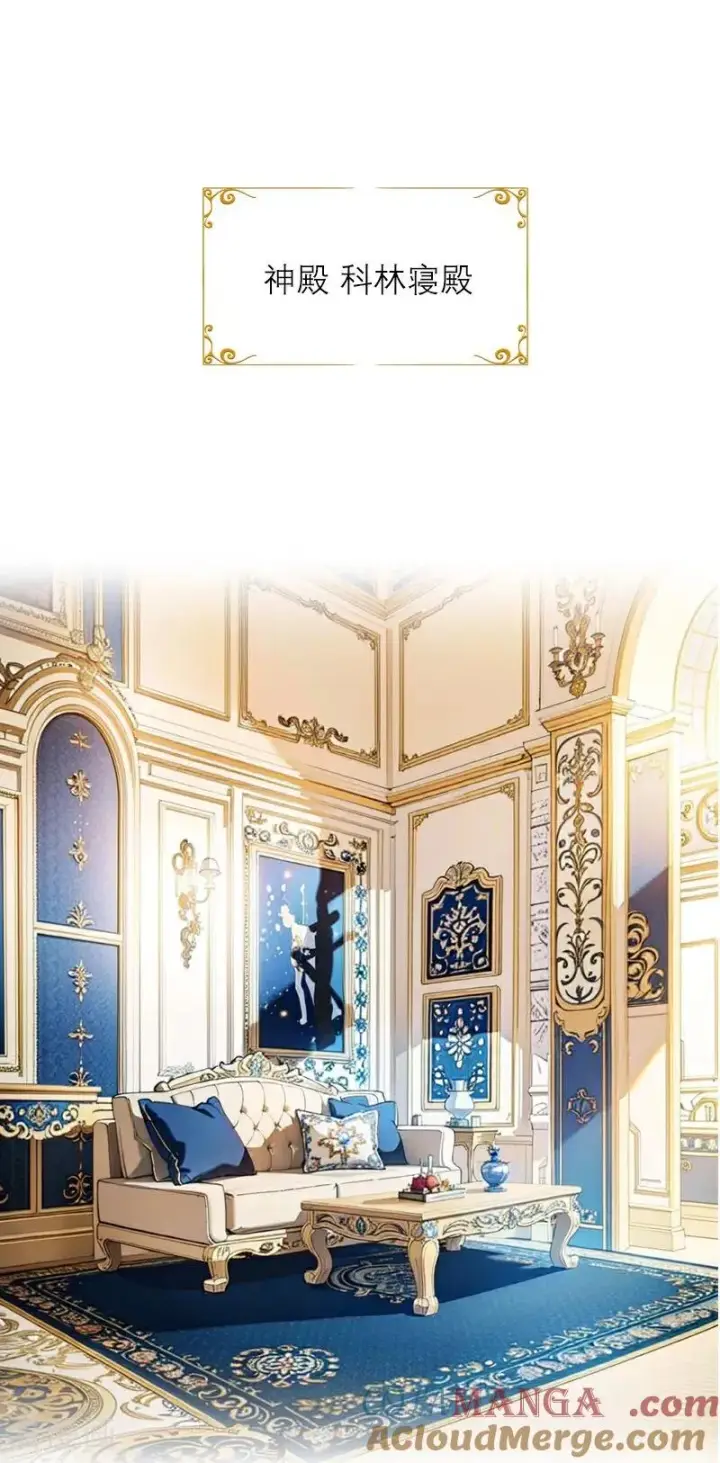 漫画《恶女洗白法则》第37话 关系第3张图
