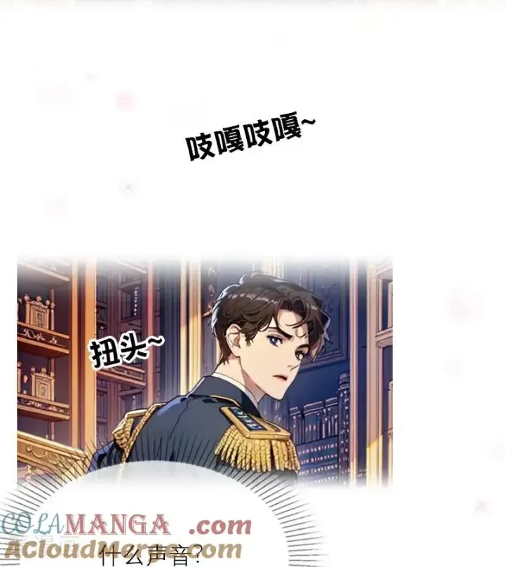 漫画《恶女洗白法则》第39话 小意外第11张图