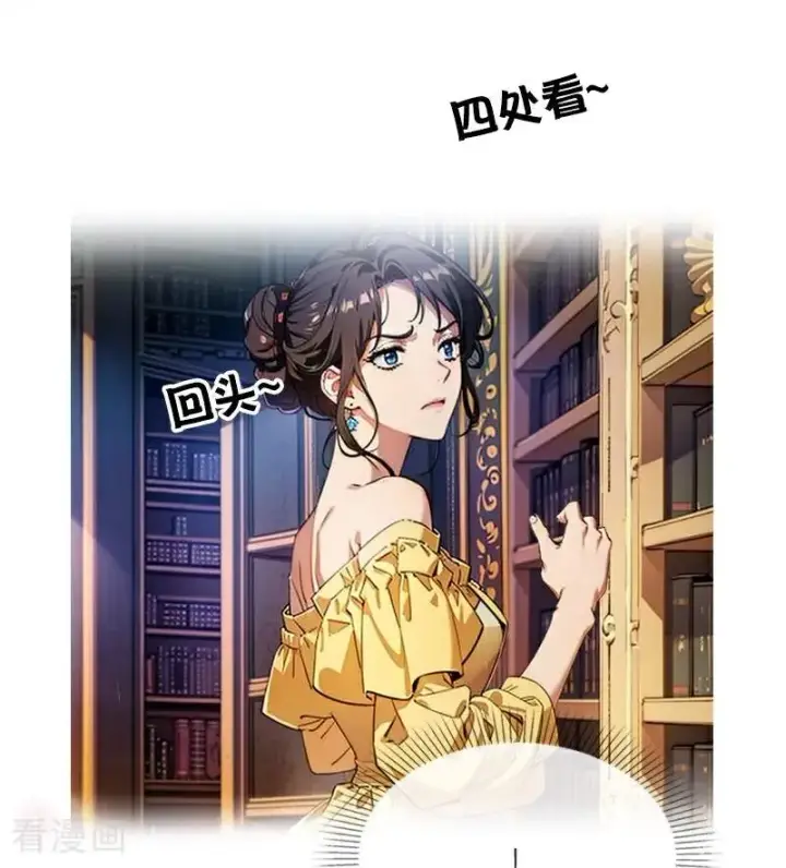 漫画《恶女洗白法则》第40话 莱斯特的好感第26张图
