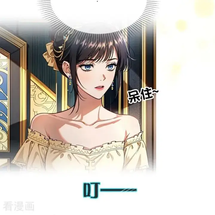漫画《恶女洗白法则》第41话 争吵第14张图