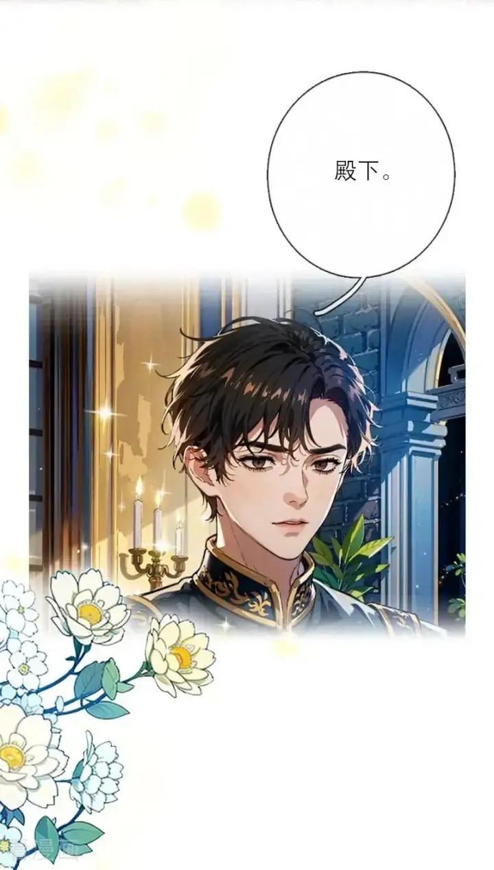 漫画《恶女洗白法则》第41话 争吵第18张图