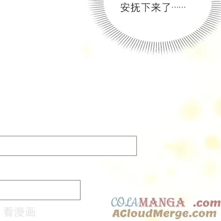 漫画《恶女洗白法则》第41话 争吵第23张图