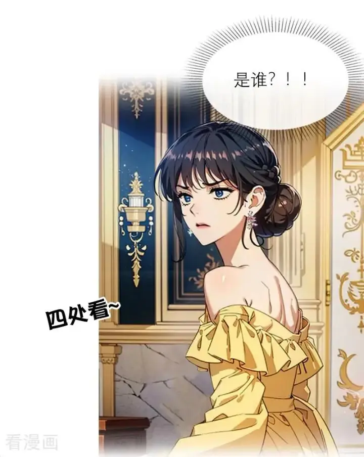 漫画《恶女洗白法则》第43话 消失的圣光第18张图