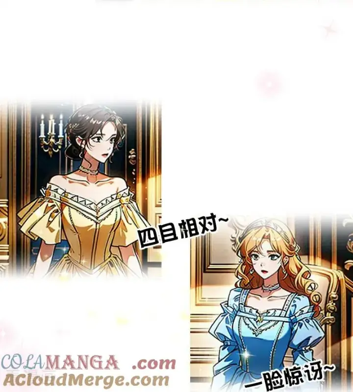 漫画《恶女洗白法则》第43话 消失的圣光第19张图