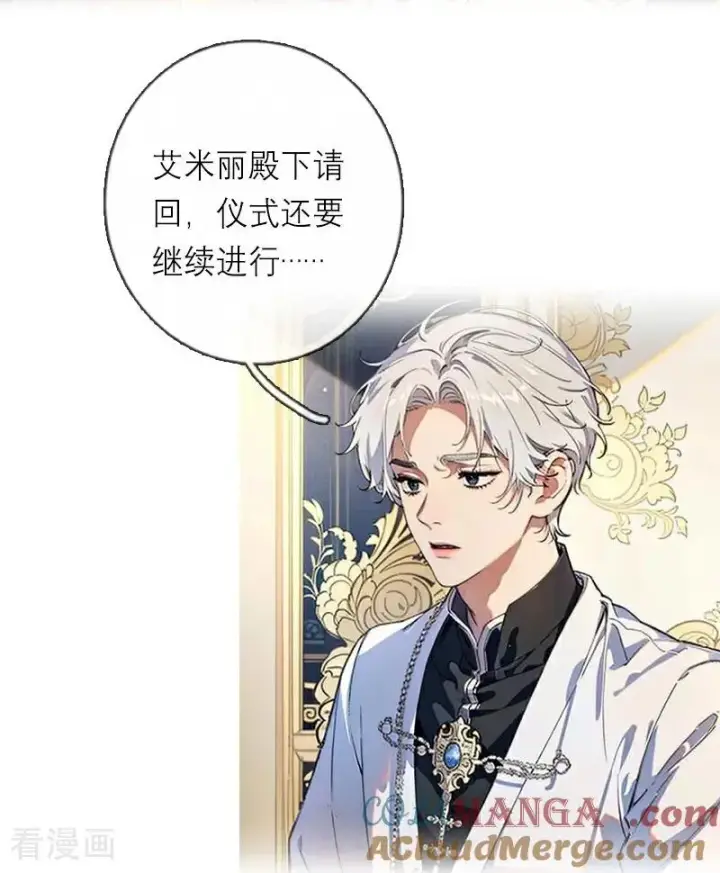 漫画《恶女洗白法则》第43话 消失的圣光第21张图